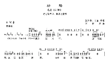 沪剧 20劝降 选自《江姐》姚升黄 于嘉 万智卿