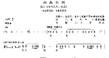 沪剧 淑英告状《杨乃武与小白菜》杨淑英唱段 石筱英