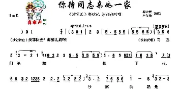 秦腔 你待同志亲如一家《沙家浜》沙奶奶 郭建光唱段 原安民 严冬梅