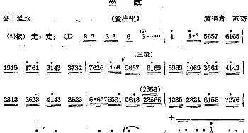 秦腔唱腔选 坐窑 贫生唱段 苏琦