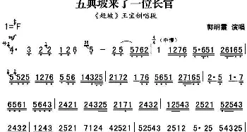 秦腔流行唱段精选 五典坡来了一位长官《赶坡》王宝钏唱段 郭明霞