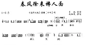 秦腔 春风徐来拂人面《惠梅之死》惠梅唱段  马友仙