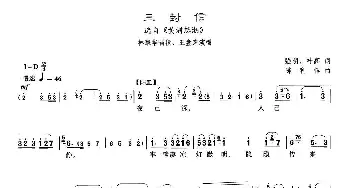 沪剧 三封信《黄埔怒涛》林耀华唱段  强明 叶高 陈利惇