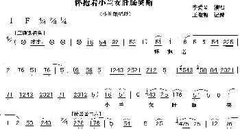 秦腔 怀抱着小兰女肝肠哭断《三世仇.卖女》小兰娘唱段 李爱琴