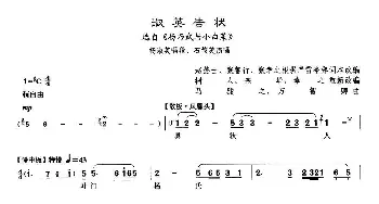 沪剧 10淑英告状 选自《杨乃武与小白菜》树人 宗华 幸之 马骏之 万智卿