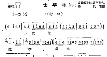 苏剧 太平调 旦唱《拷红》选段