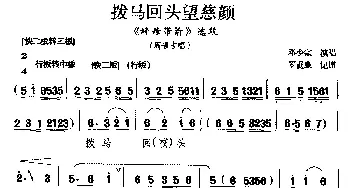 黔剧 拨马回头望慈颜《辞母带箭》周遇吉唱段   邓少宗