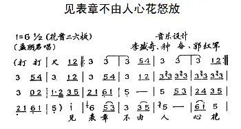 秦腔 见表章不由人心花怒放《孟丽君》孟丽君唱段