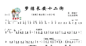 秦腔 梦游长安十二街《情探》桂英唱段 马友仙