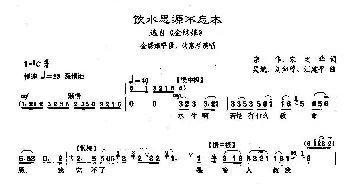 沪剧 45饮水思源不忘本 选自《金绣娘》宗华 宋之华 吴斌 刘如曾 汪建平