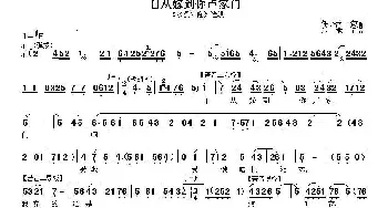 秦腔 自从嫁到你卢家门《水泼红袍》选段 任晓蕾