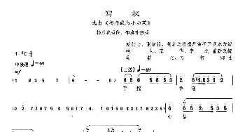 沪剧 15写状 选自《杨乃武与小白菜》树人 宗华 幸之 马骏之 万智卿