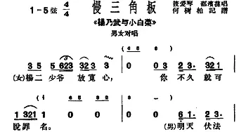 沪剧 杨二少爷放宽心《杨乃武与小白菜》选段 筱爱琴 邵滨荪