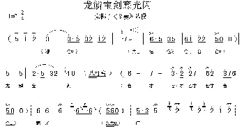 上党梆子 龙鳞宝剑寒光闪《杀妻》选段