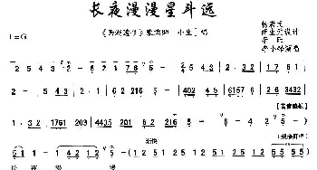 秦腔 长夜漫漫星斗远《西湖遗恨》裴瑞卿唱段 李小锋