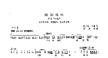 沪剧 临别嘱托《江姐》江雪琴唱段  姚声黄 于嘉 汝金山