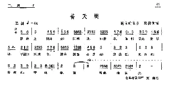 单弦·牌子 普天乐 程树堂