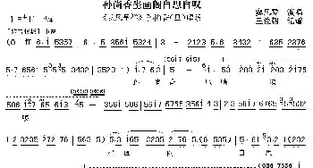 秦腔 孙尚香坐画阁自思自叹《龙凤呈祥》孙尚香唱段 窦凤琴