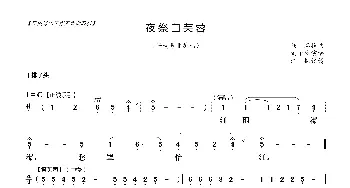 粤曲 夜祭白芙蓉 文千岁 佚名