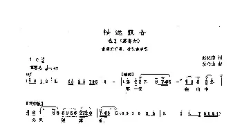 沪剧 情迷露香《露香女》董耀庭唱段  赵化南 汝金山