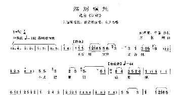 ​沪剧 临别嘱托《江姐》江雪琴唱段  姚声黄 于嘉 万智卿