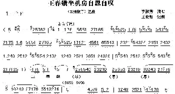 秦腔 王春娥坐机房自思自叹《三娘教子》选段 李淑芳