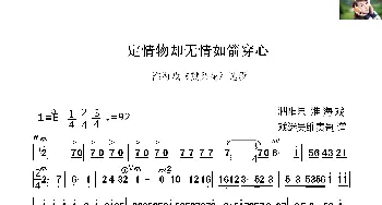 淮海戏 定情物却无情如箭穿心《樊梨花》选段