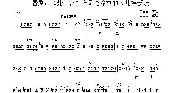 晋剧 谁见俺养蚕的人儿换新装《梵王宫》选段 王艾艾