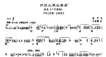 沪剧 茫茫大海波涛涌《甲午海战》邓世昌唱段  宗华 万智卿