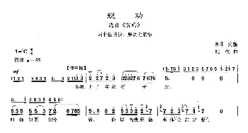 沪剧 16规劝 选自《雷雨》宗华 姚牧