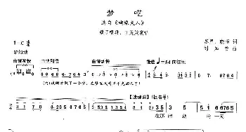 沪剧 3梦呓 选自《蝴蝶夫人》苏星 晓雨 刘如曾