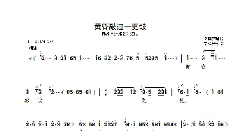 锡剧 黄昏敲过一更鼓《双推磨》选段 倪同芳