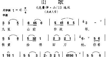 昆曲 山歌《虎囊弹·山门》选段 卖酒人唱段