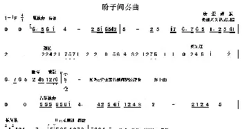 秦腔 清风亭·盼子 康亚婵