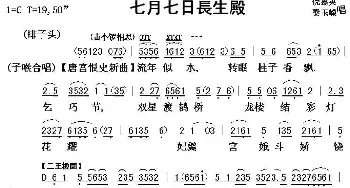 粤曲 七月七日长生殿 倪惠英 梁玉嵘