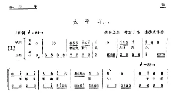 单弦·牌子 太平年 一 常澍田  连总康伴奏