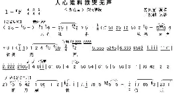 秦腔 人心难料欲哭无声《梨花情》梨花唱段 苏凤丽