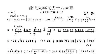 秦腔 雁飞来雁飞去十八暑寒 秦腔电影《寒窑记》片段 李梅