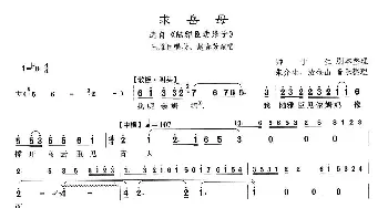 沪剧 35求岳母 选自《陆雅臣卖娘子》师于生 朱介生 汝金山