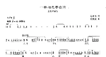 沪剧 一曲相思寄台湾  汪道哉 奚耿虎