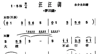 沪剧 大嫂不必行客气《罗汉钱》选段 汪汪调