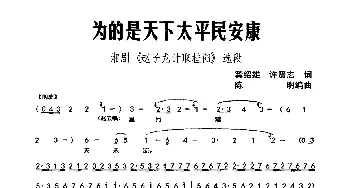 湘剧 为的是天下太平民安康《赵子龙智取桂阳》选段  龚绍雄 许贤志 陈明编曲