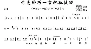 秦腔 老爱卿巧一言把孤提醒《卧虎令》刘秀唱段 任哲中