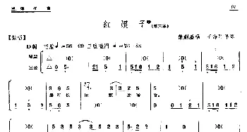 单弦·牌子曲 红娘子 荣剑尘  王海门伴奏