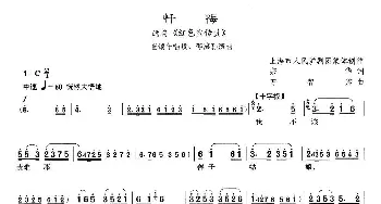 沪剧 14忏悔 选自《红色宣传员》上海市人民沪剧团集体创作 宗华 万智卿