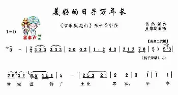 秦腔 美好的日子万年长 现代戏《智取威虎山》主要唱段