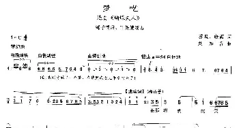 沪剧 梦呓《蝴蝶夫人》蝶子唱段 丁是娥