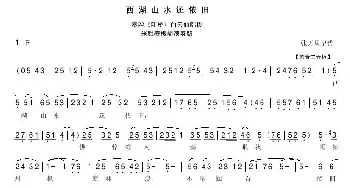 秦腔 西湖山水还依旧《断桥》白云仙唱段 米春胜