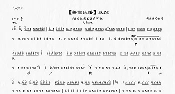 上党梆子 但不知梁兄身在何方《英台抗婚》选段 张爱珍  冯来生