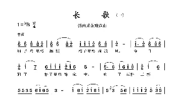 赣南采茶戏 长歌 一